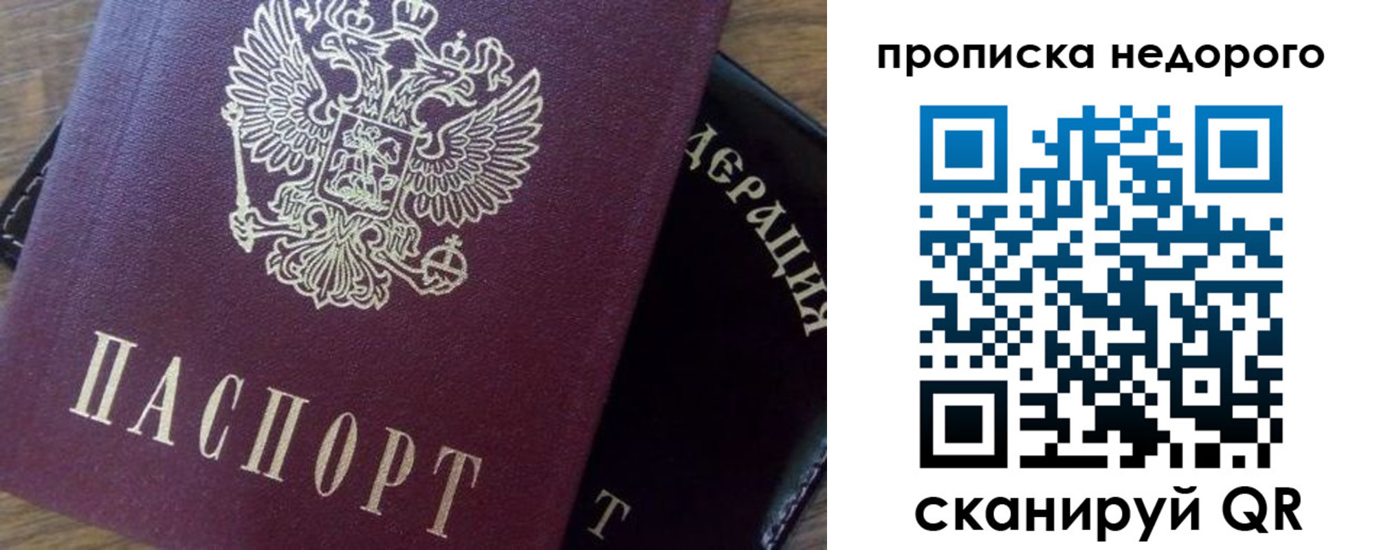 прописка для военкомата в Кинеле
