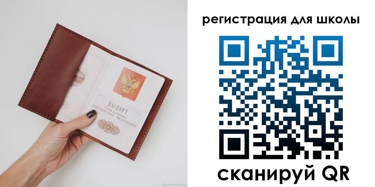 временная регистрация надежно в Кинеле
