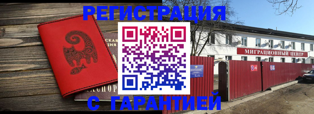 временная регистрация для школы в Кинеле