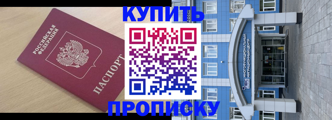 временная регистрация для всех в Кинеле
