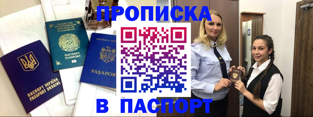 миграционный учет в Кинеле