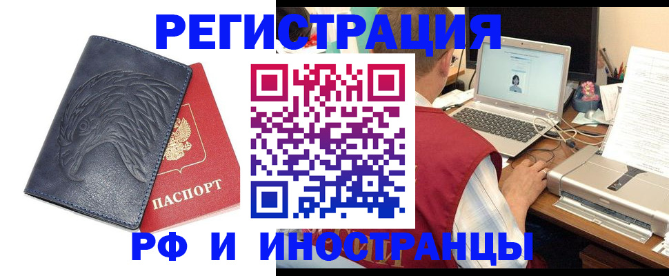 прописка для школы в Кинеле