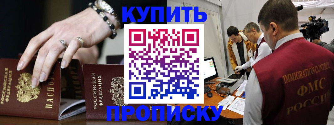 прописка иностранных граждан в Кинеле