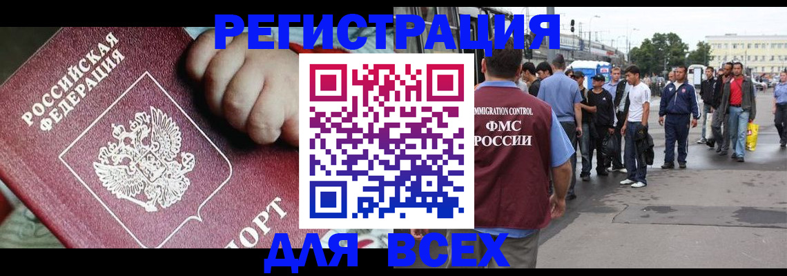 прописка гарантия в Кинеле