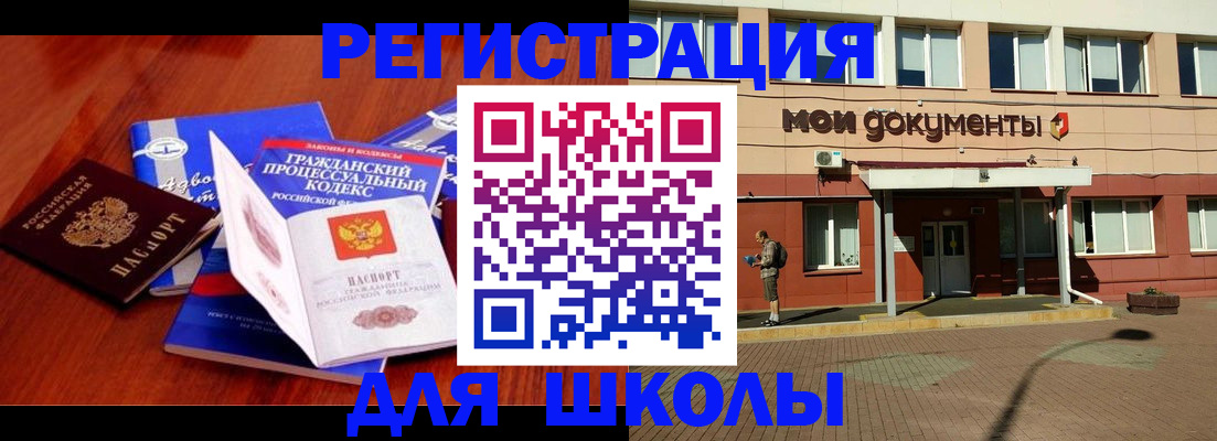 прописка в квартире в Кинеле