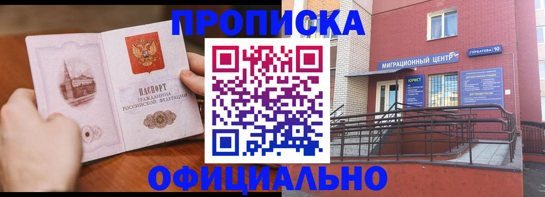 временная регистрация в Кинеле